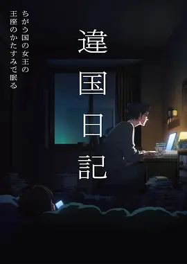 小收影院治愈日常番剧猫町物语
