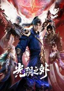 小收影院科幻机甲番剧机甲回声
